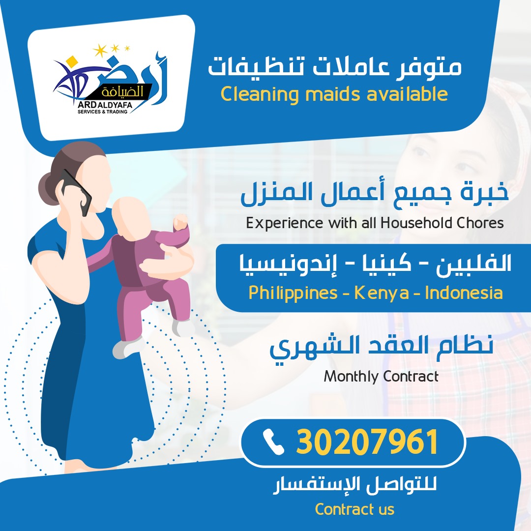 تنظيف المطابخ والحمامات