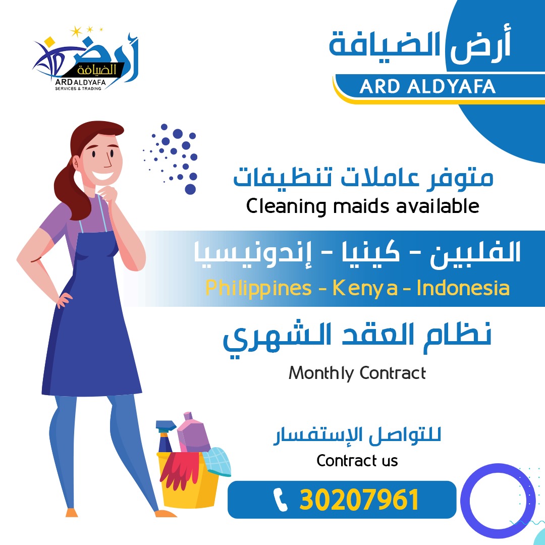 العناية اليومية بالمنزل