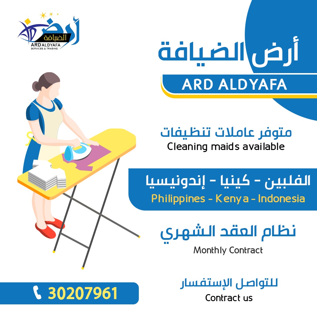 الأعمال المنزلية المختلفة